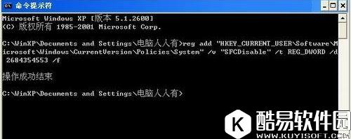 winxp系统下windows文件保护怎么关闭    winxp系统关闭下windows文件保护操作方法