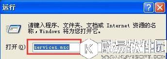 winxp系统下windows文件保护怎么关闭    winxp系统关闭下windows文件保护操作方法