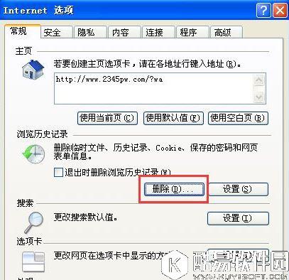 winxp系统如何提高开机速度   winxp系统提高开机速度操作方法