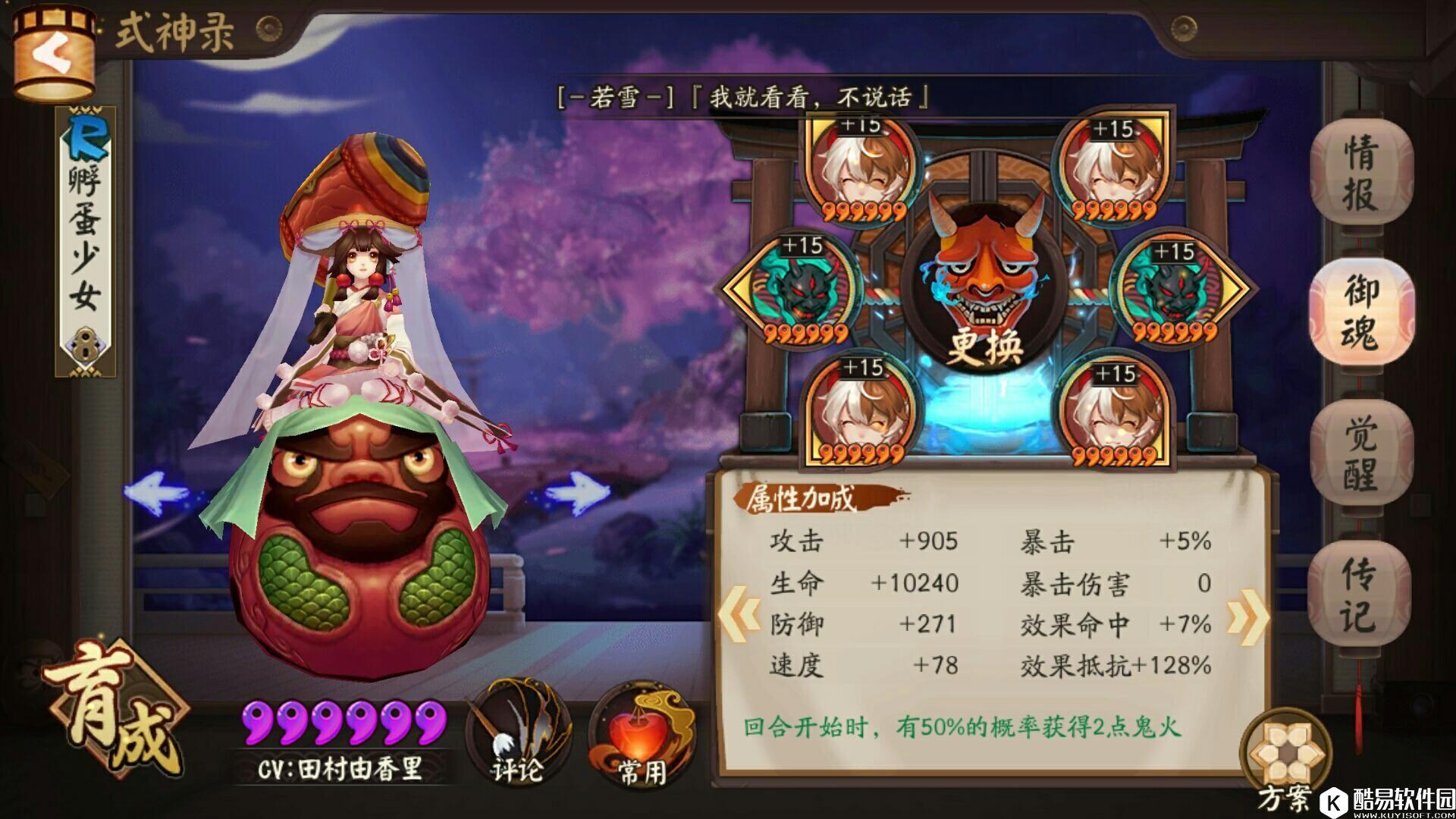 阴阳师斗技中速流打法心得分享 核心镰鼬小鹿花鸟