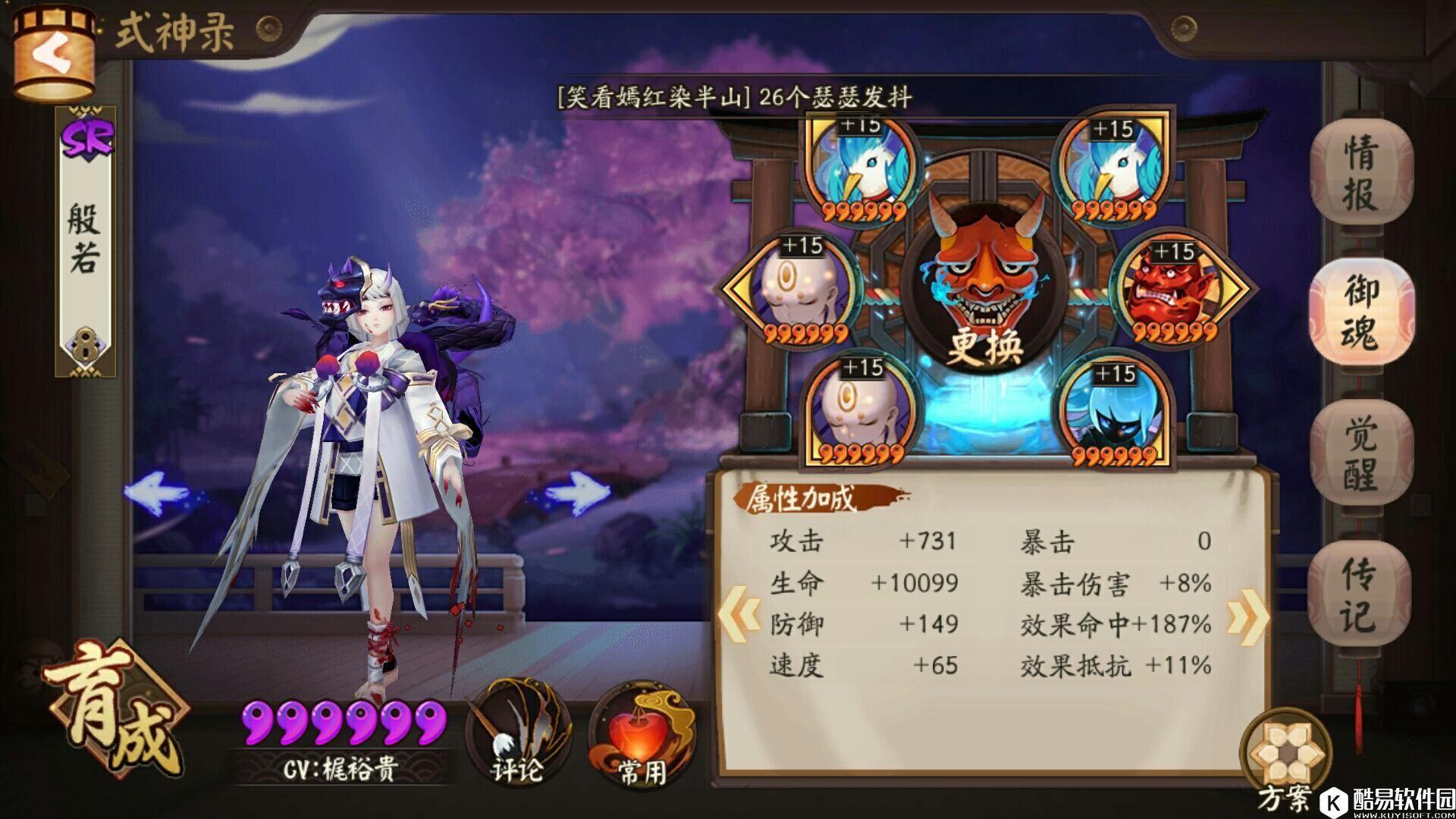 阴阳师斗技中速流打法心得分享 核心镰鼬小鹿花鸟