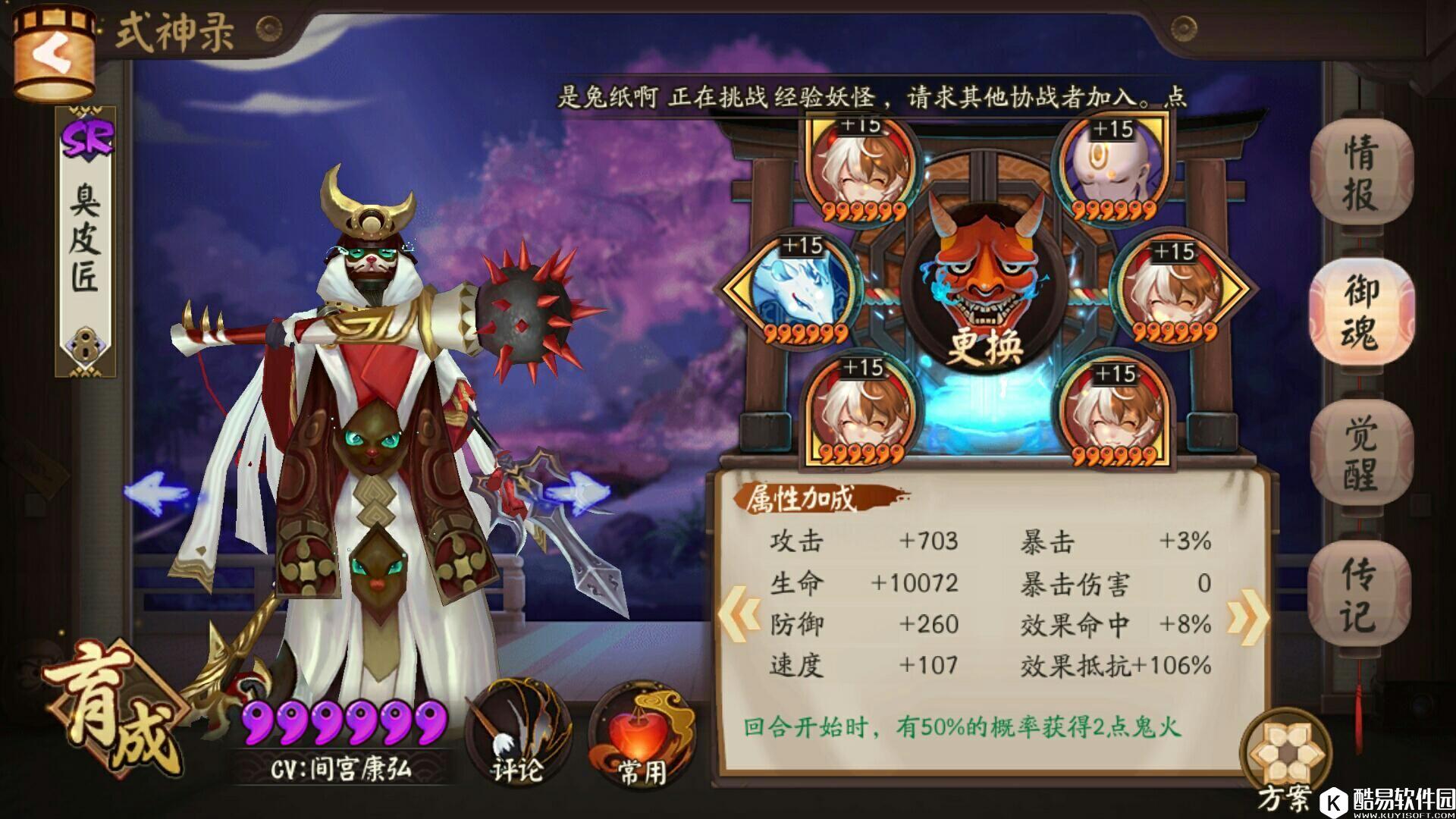 阴阳师斗技中速流打法心得分享 核心镰鼬小鹿花鸟