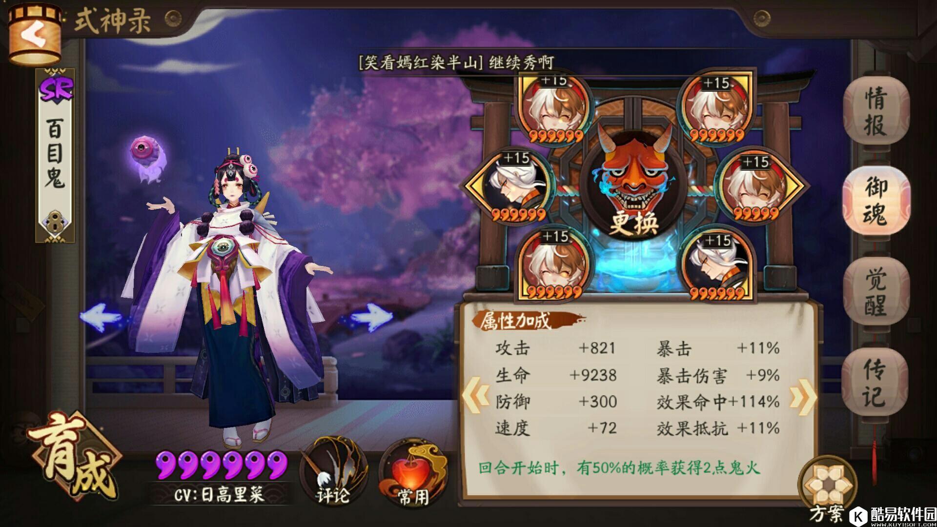 阴阳师斗技中速流打法心得分享 核心镰鼬小鹿花鸟