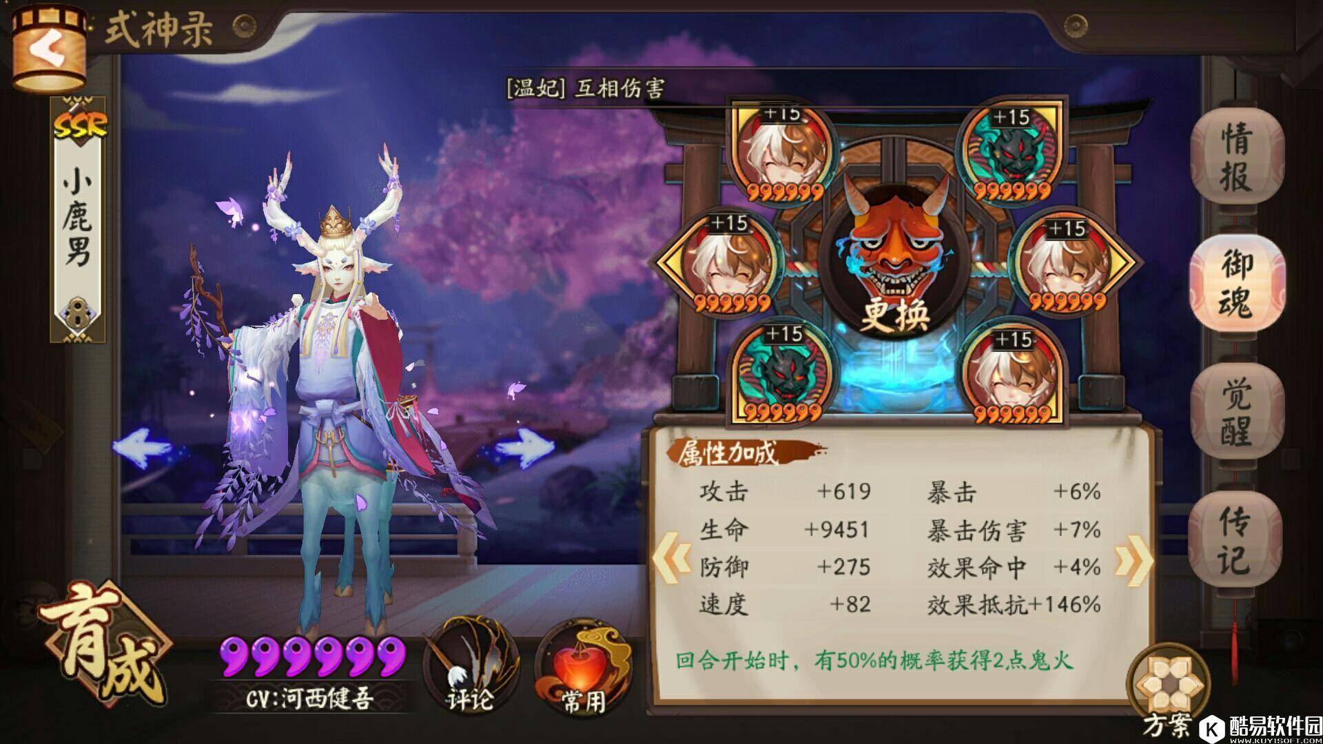 阴阳师斗技中速流打法心得分享 核心镰鼬小鹿花鸟