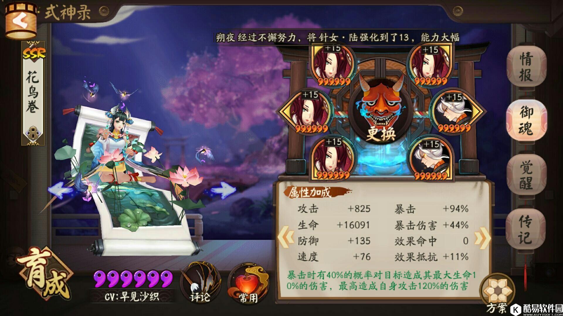 阴阳师斗技中速流打法心得分享 核心镰鼬小鹿花鸟