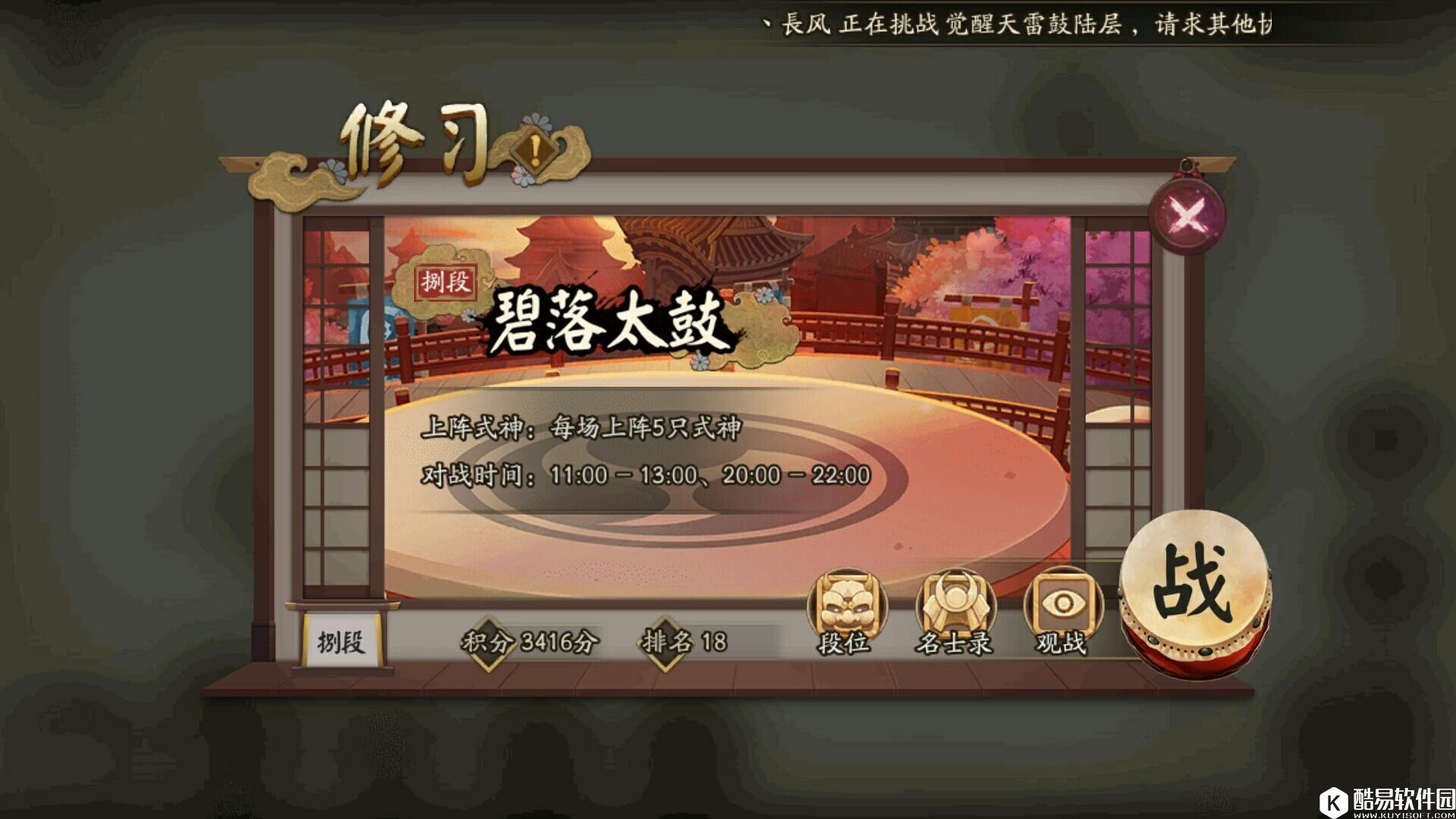 阴阳师斗技中速流打法心得分享 核心镰鼬小鹿花鸟