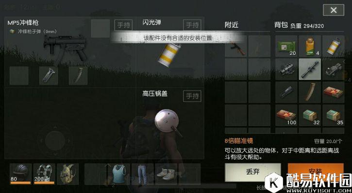 荒野行动瞄准射击技巧 瞄准镜晃动攻略