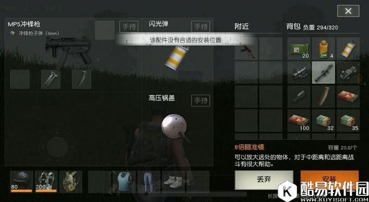 荒野行动瞄准射击技巧 瞄准镜晃动攻略