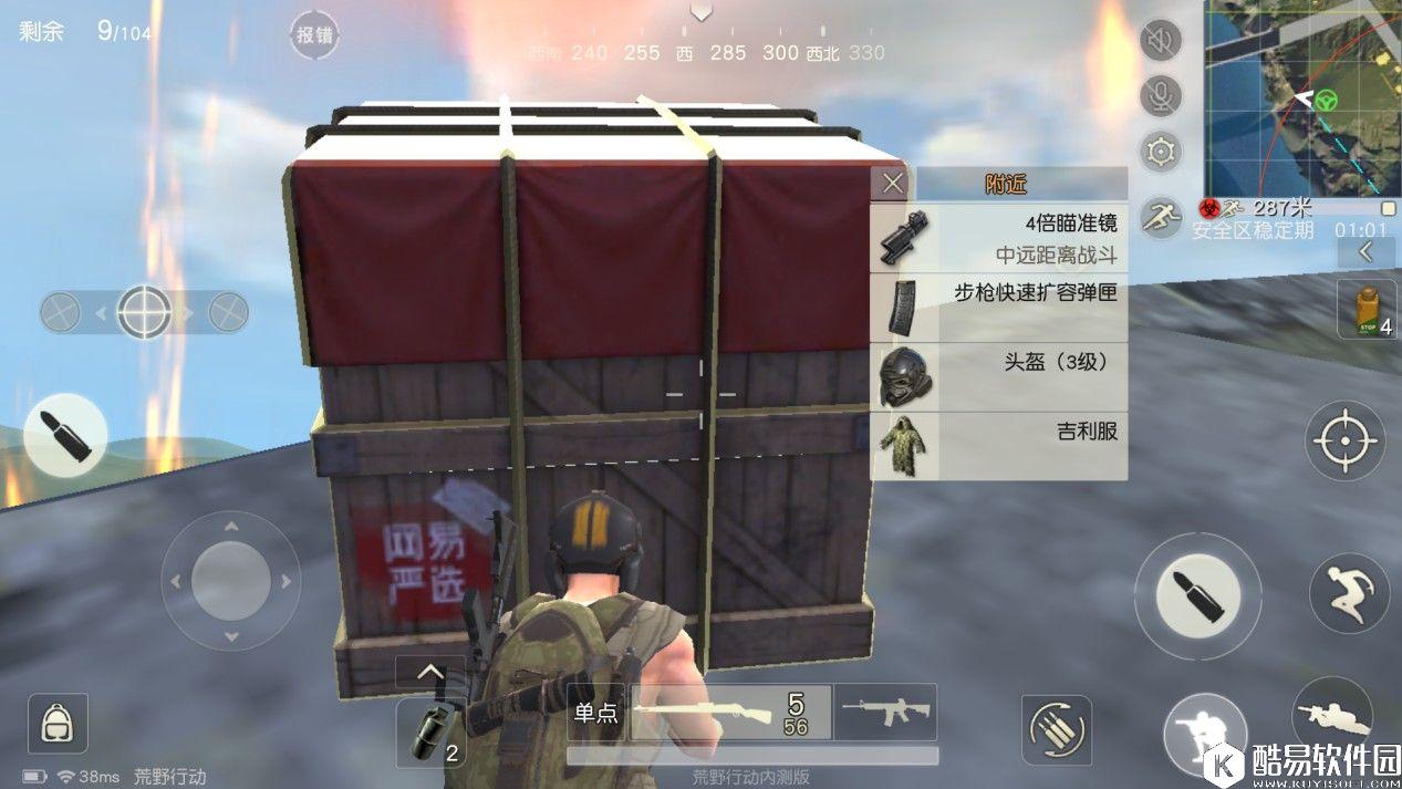 荒野行动空投物品介绍 荒野行动补给箱有什么