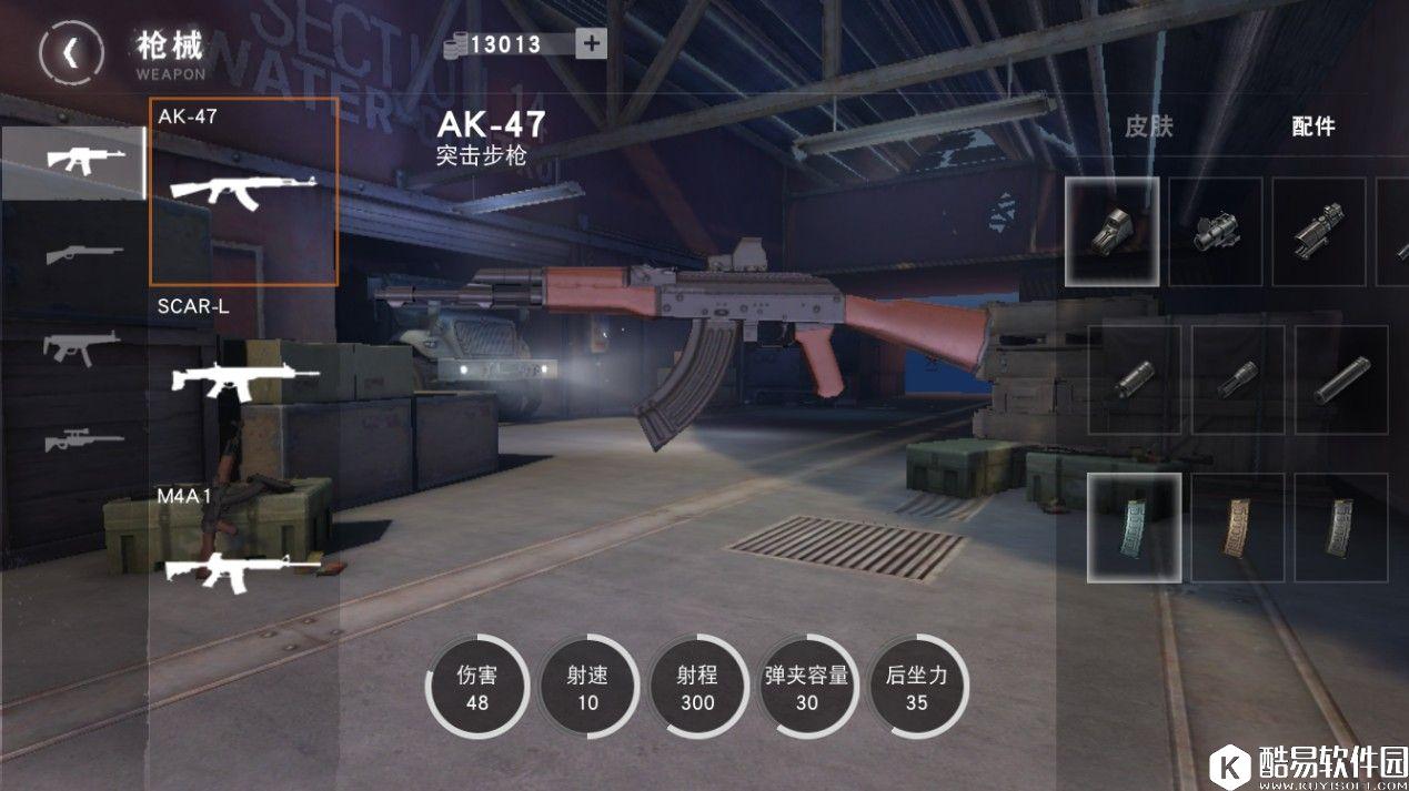 荒野行动枪械配件效果介绍 荒野行动枪械零件怎么搭配