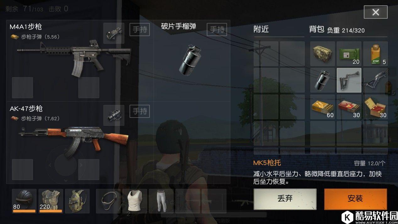 荒野行动枪械配件效果介绍 荒野行动枪械零件怎么搭配