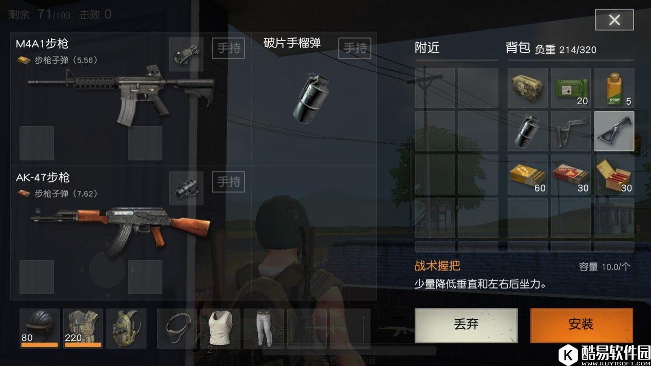 荒野行动枪械配件效果介绍 荒野行动枪械零件怎么搭配