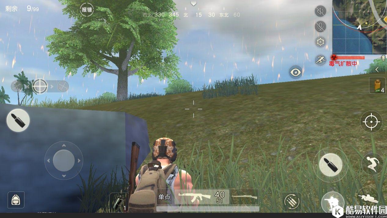 荒野行动基础枪法教学 荒野行动新手怎么开枪