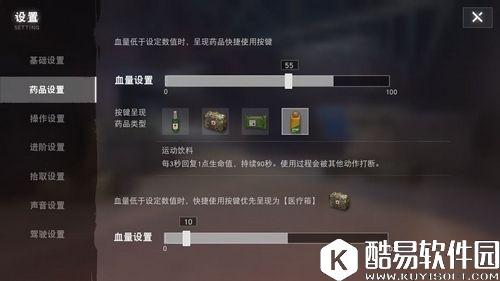 荒野行动药品介绍 荒野行动药品效果攻略