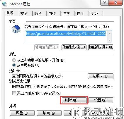 win7系统网页游戏不能玩怎么办   如何解决win7系统网页游戏不能玩的问题