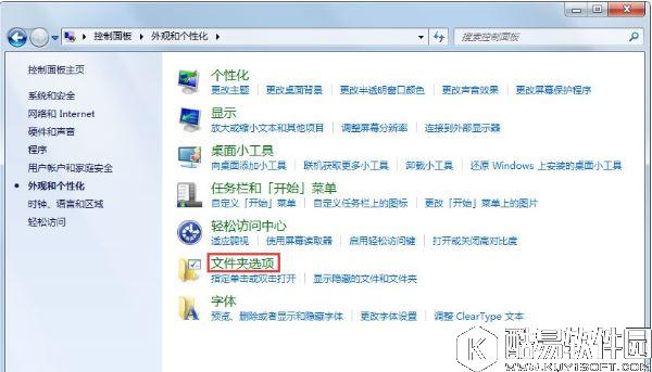 win7系统如何删除thumbs.db    win7系统删除Thumbs.db的方法
