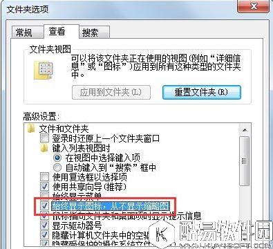 win7系统如何删除thumbs.db    win7系统删除Thumbs.db的方法