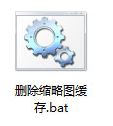 win7系统如何删除thumbs.db    win7系统删除Thumbs.db的方法