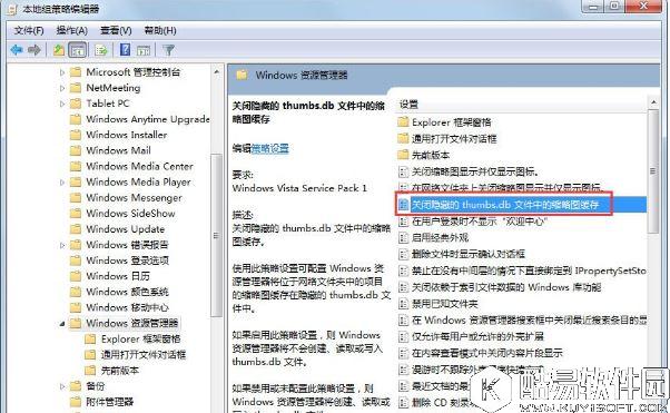 win7系统如何删除thumbs.db    win7系统删除Thumbs.db的方法