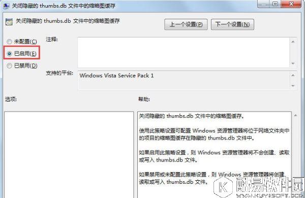 win7系统如何删除thumbs.db    win7系统删除Thumbs.db的方法