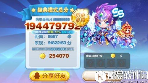 天天酷跑地狱战马经典跑法分析 记录算什么