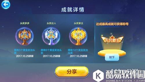 天天酷跑酷跑国的成就称号来临 你有几个呢