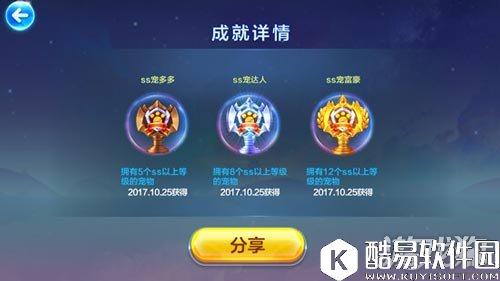 天天酷跑酷跑国的成就称号来临 你有几个呢