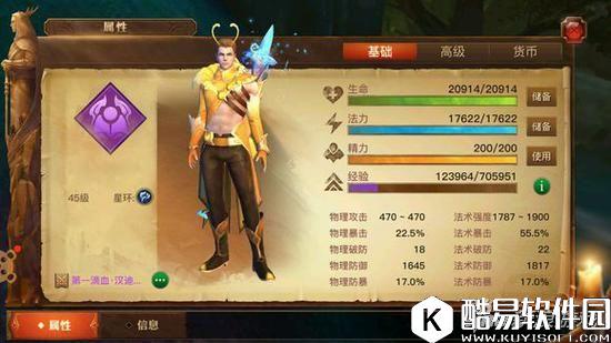 光明大陆手游曼达右手职业攻略 为什么不带奥秘套