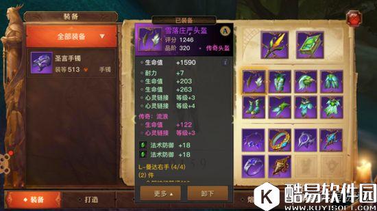 光明大陆手游曼达右手职业攻略 为什么不带奥秘套