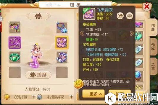 梦幻西游手游 算盘打得噼啪响，我的帮派技能比别人都赚~