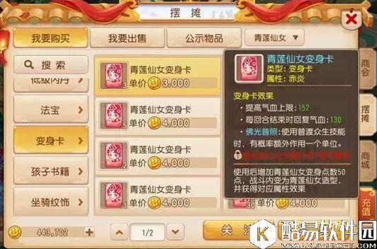 梦幻西游手游 算盘打得噼啪响，我的帮派技能比别人都赚~