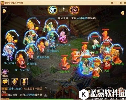 梦幻西游手游 全程暴击！这支芙蓉队伍得花几个亿才雇得起？