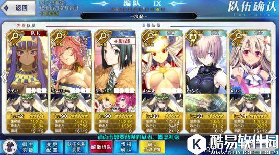 FGO尼禄祭百杀夜行攻略 尼托蓝卡队带飞稳定不翻