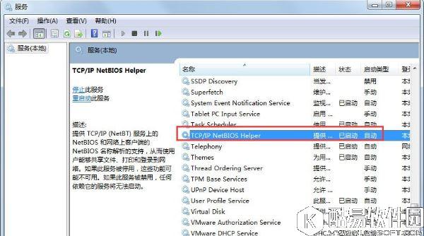 win7系统无线网络受限制或无连接怎么办   无线网络受限制或无连接解决方法