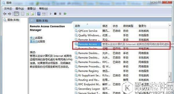 win7系统宽带连接提示错误711怎么办    win7系统宽带连接提示错误711解决方法