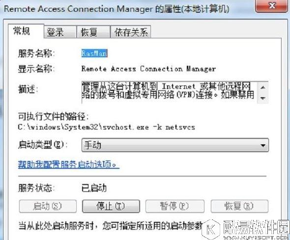 win7系统宽带连接提示错误711怎么办    win7系统宽带连接提示错误711解决方法