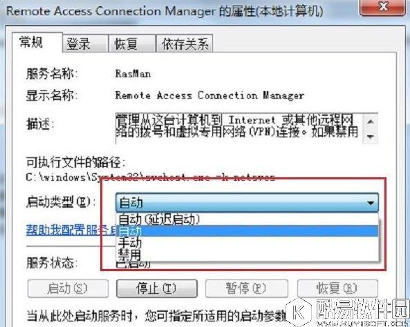 win7系统宽带连接提示错误711怎么办    win7系统宽带连接提示错误711解决方法