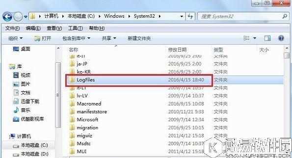 win7系统宽带连接提示错误711怎么办    win7系统宽带连接提示错误711解决方法