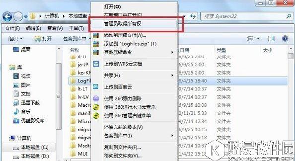 win7系统宽带连接提示错误711怎么办    win7系统宽带连接提示错误711解决方法