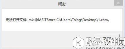 win8系统chm文件打不开怎么办    win8系统chm文件打不开解决方法