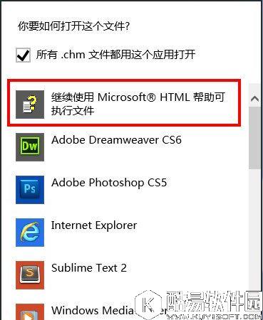win8系统chm文件打不开怎么办    win8系统chm文件打不开解决方法