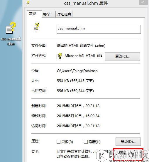 win8系统chm文件打不开怎么办    win8系统chm文件打不开解决方法