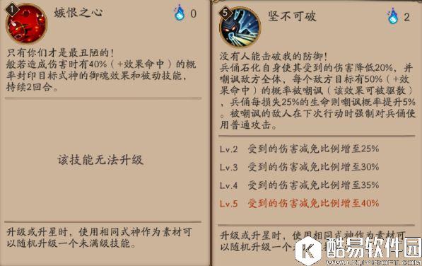阴阳师效果抵抗进阶解析:基础抵抗或将登上舞台? 阴阳师效果抵抗进阶解析:基础抵抗或将登上舞台?
