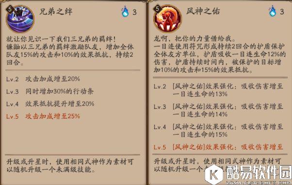 阴阳师效果抵抗进阶解析:基础抵抗或将登上舞台? 阴阳师效果抵抗进阶解析:基础抵抗或将登上舞台?