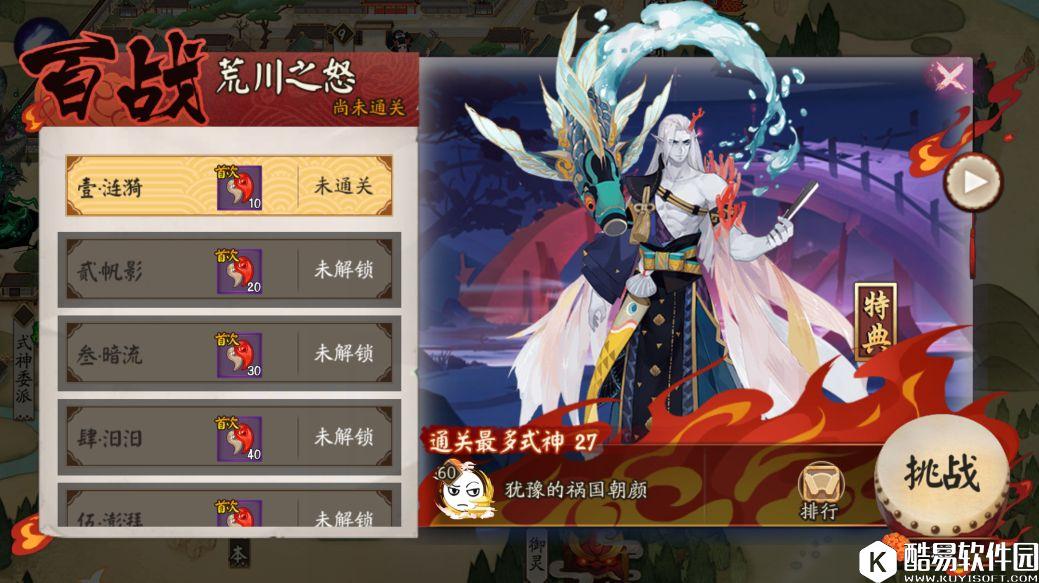 阴阳师百战荒川副本攻略开启 8分钟挂机通关阵容分享 阴阳师百战荒川副本攻略开启 8分钟挂机通关阵容分享