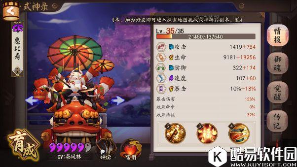 阴阳师百战荒川副本攻略开启 8分钟挂机通关阵容分享 阴阳师百战荒川副本攻略开启 8分钟挂机通关阵容分享