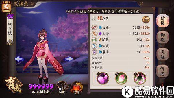 阴阳师百战荒川副本攻略开启 8分钟挂机通关阵容分享 阴阳师百战荒川副本攻略开启 8分钟挂机通关阵容分享