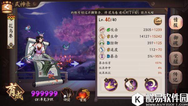 阴阳师百战荒川副本攻略开启 8分钟挂机通关阵容分享 阴阳师百战荒川副本攻略开启 8分钟挂机通关阵容分享