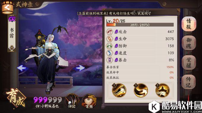 阴阳师御灵3层1分钟速通攻略：书翁诅咒黑科技