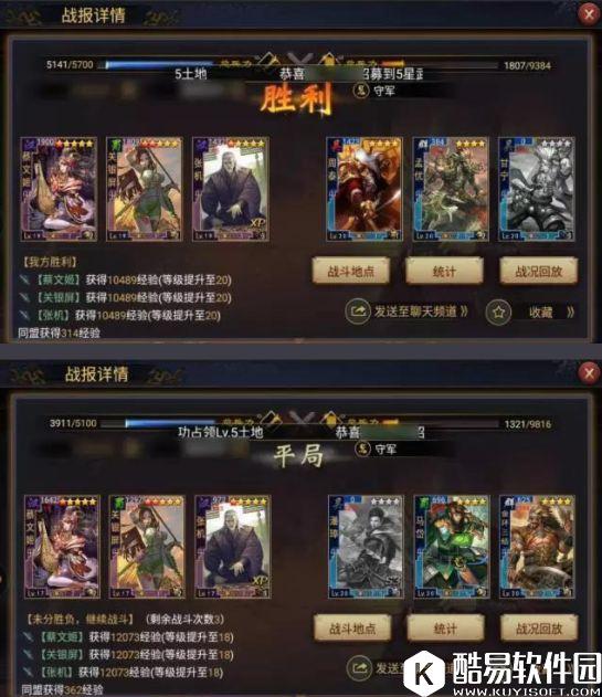 率土之滨 兼顾开荒与打架，二合一阵容详解